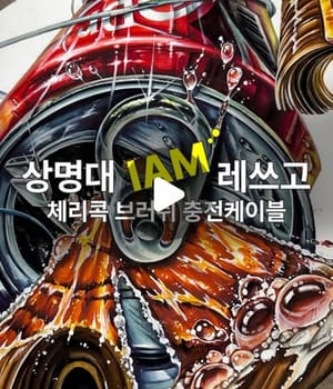 상명서울 실기대회도 힘내서 레쓰고💪💪 #미대입시 #기초디자인 #실기대회 #평택미술학원 #물기초디자인 [평택 아이엠 미술학원 | 평택미술학원 아이엠]