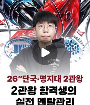 ✨2026학년도 바우하우스 미대 합격생 인터뷰✨ 단국·명지대 합격🔥 [분당 바우하우스 미술학원 | 분당미술학원 바우하우스]