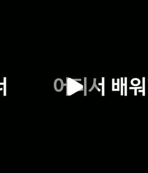 #프리즘만화학원 #마산만화학원 #창원만화학원 #창원마산입시만화학원 [창원 프리즘 만화학원 | 창원만화학원 프리즘]