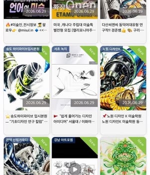 🔥인스타 게시물 자동등록 🚀 https://midaeipsi.net 를 확인하세요