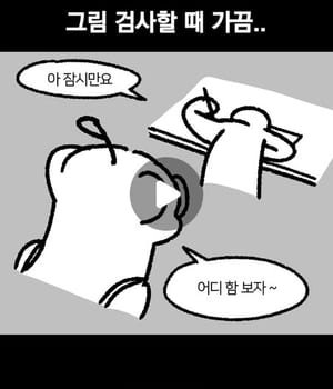 보게 해줘... #프리즘만화학원#창원만화학원#창원입시만화학원#마산만화학원#마산입시만화학원 [창원 프리즘 만화학원 | 창원만화학원 프리즘]