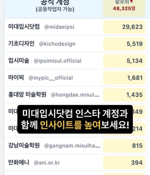🔥인스타 게시물 자동등록 @midaeipsi 🚀 https://midaeipsi.net 를 확인하세요