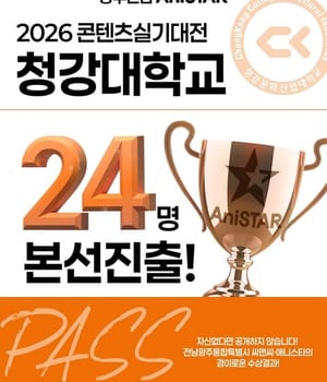 수완 AniSTAR 만화학원 (광주본원) 실기는 역시!😳😳 AniSTAR학생들의 본선진출을 진심으로 축하합니다🥳🥳 [미대입시닷컴 미술학원 | 미대입시닷컴미술학원 미대입시닷컴]