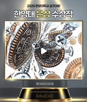 📌2026 한양대 실기대회 은상 수상작 - 홍대 씨앤씨 미술학원 @cnc_hd_official ・・・ [홍대미술학원 씨앤씨 | 홍대 씨앤씨 미술학원]