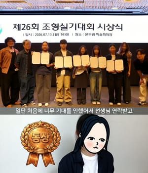 강남 클라우드 기초소양반 국민대 실기대회 수상자들 중 동상 인터뷰입니다~ 국민대 실기대회는 입시의 방향을 알 수 있는 [강남미술학원 클라우드 | 강남 클라우드 미술학원]