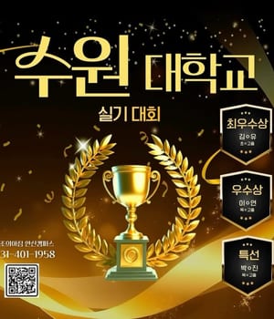 📌2026 수원대 실기대회 최우수상, 우수상, 특선 수상 -안산 창조의아침 @ansan_changa ・・・ [안산미술학원 창조의아침 | 안산 창조의아침 미술학원]