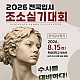 https://midaeipsi.net/data/editor/2026/07/thumb-insta_20260722173153_8265_80x80.jpg