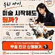 https://midaeipsi.net/data/editor/2026/07/thumb-insta_20260729190052_5188_80x80.jpg