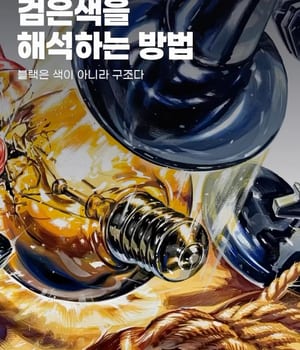 -오늘의 1일 1시범- 검은색을 해석하는 방법! [홍대미술학원 플라이 | 홍대 플라이 미술학원]