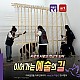 https://midaeipsi.net/data/editor/2026/08/thumb-insta_20260812162839_3200_80x80.jpg