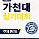 https://midaeipsi.net/data/editor/2026/08/thumb-insta_20260813165427_4099_80x80.jpg