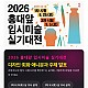 https://midaeipsi.net/data/editor/2026/08/thumb-insta_20260828161850_8274_80x80.jpg