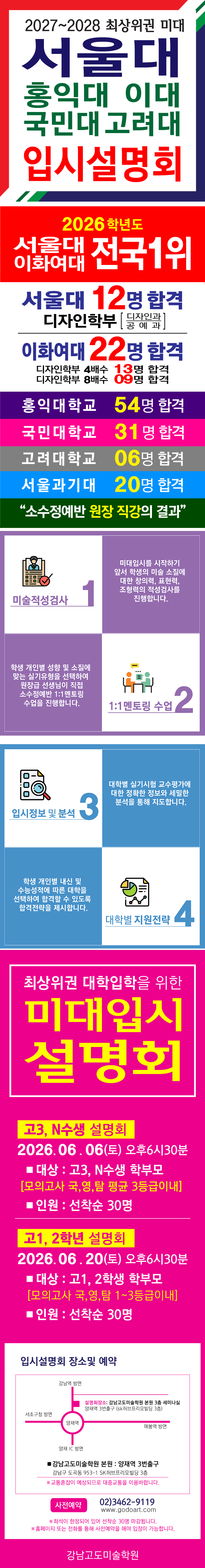 기존 설명회 안내문